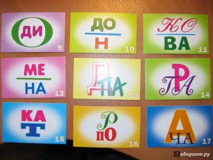 Ребус слог