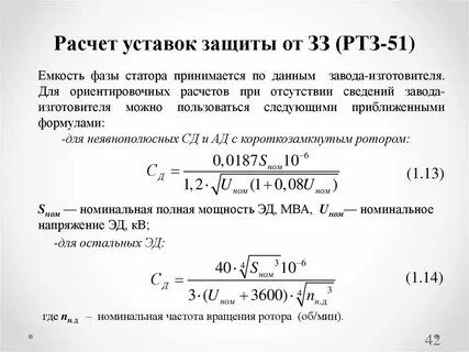 Коэффициент кв
