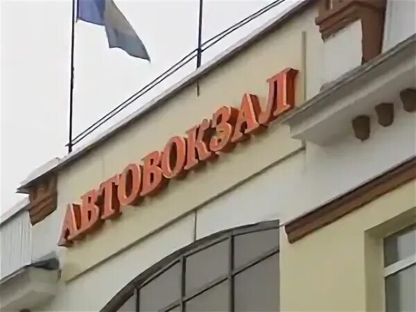Сайт иркутского автовокзала