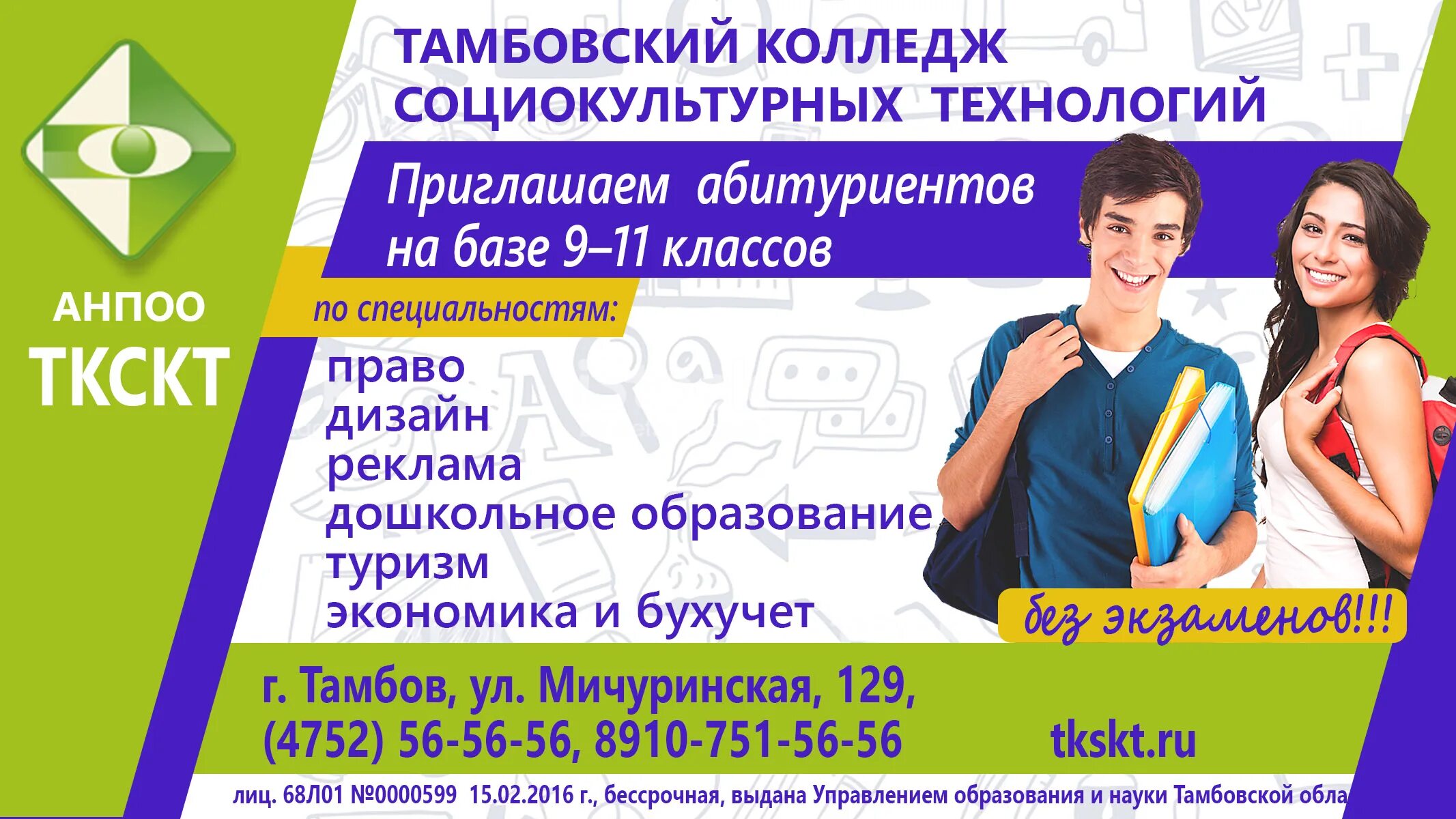 Сайт абитуриент 2023 колледж. Памятка абитуриенту 2022. Сайт абитуриент 2023 колледж. Великоустюгский многопрофильный колледж. Учитель года 2023.