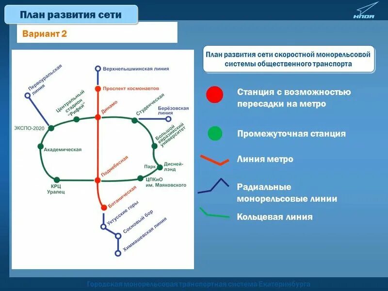 Сколько станций в екатеринбурге. Схема екатеринбургского метро. План развития метро ЕКБ. План метро Екатеринбург. Схема развития метро Екатеринбурга.