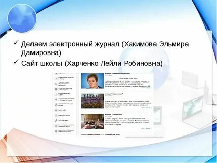 Электронный журнал 2.0 анжеро судженск 12 школа