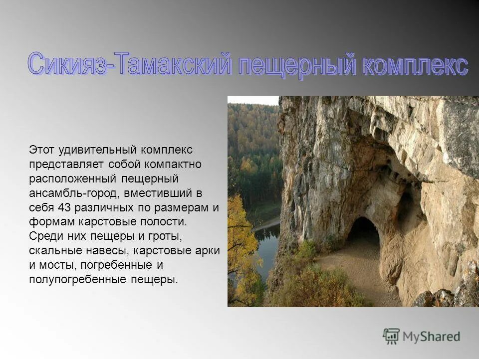 Старицкие пещеры карта пещер. Киндерлинская пещера карта пещеры. Пещера платона схема. Философия платона миф о пещере. Пещера анализ.