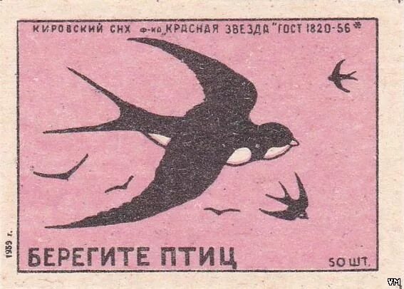 Берегите птиц берегите природу. Советские плакаты берегите птиц. день птиц в ссср. птицы на советском плакате. берегите птиц 1972.