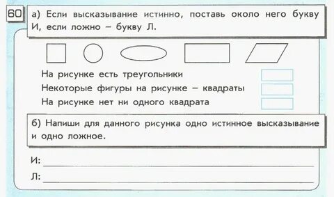 Работа 2 высказывания вариант 1