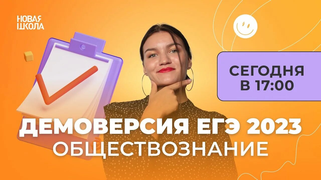 Демо общество 2024. Изменения в ЕГЭ по обществознанию 2023. Обществознание ОГЭ 2023. Разбор демоверсии ЕГЭ Обществознание 2023. ЕГЭ Обществознание 2023 изменения.