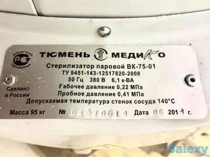 Стерилизатор гка 25 пз