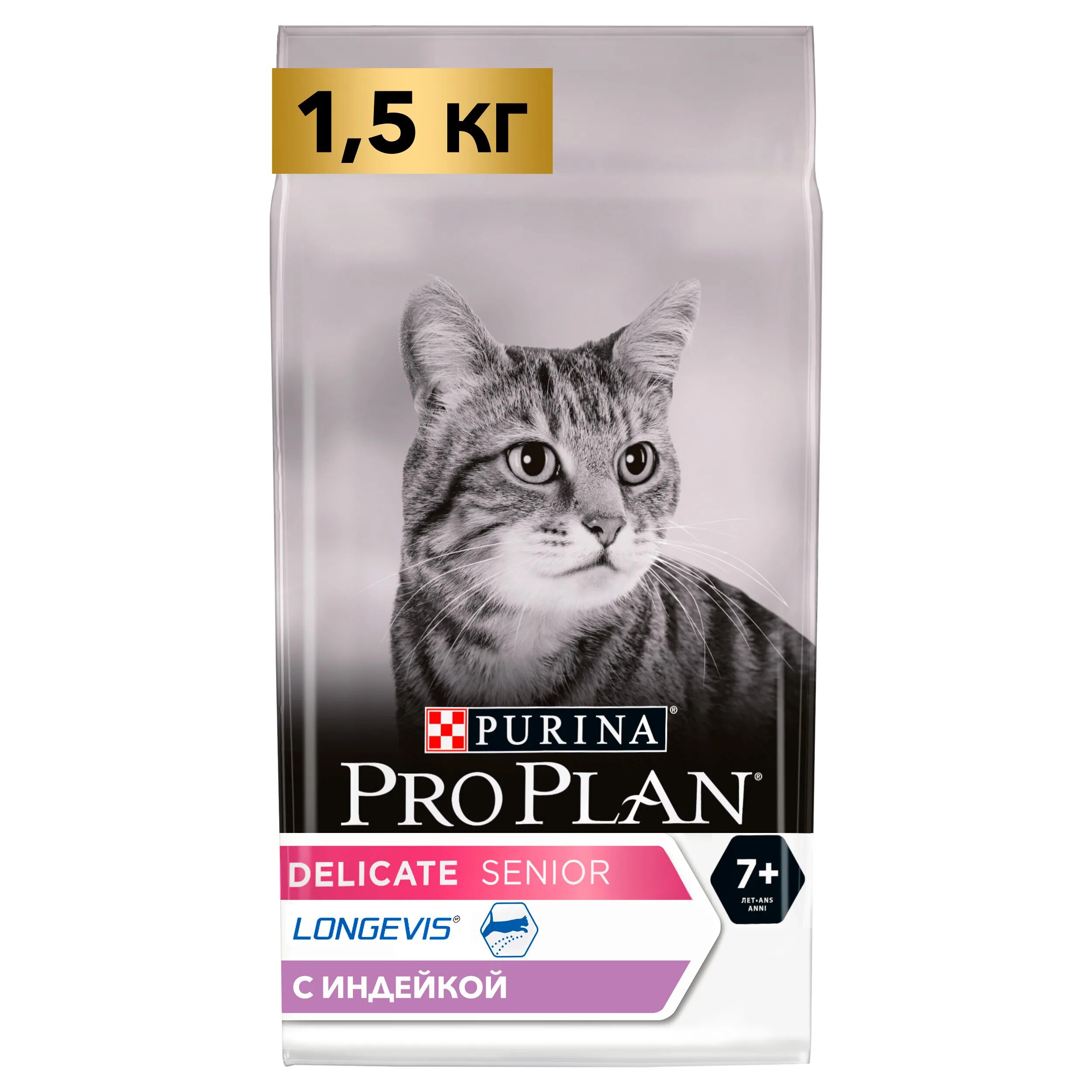 Pro Plan Sterilised 7+. Корм для кошек Пурина Проплан для стерилизованных. Корм "Pro Plan" Sterilised для стерилизованных кошек 1.5кг. Корм для котят Purina Pro Plan delicate с индейкой 1.5 кг. Сухой корм для кошек purina pro plan