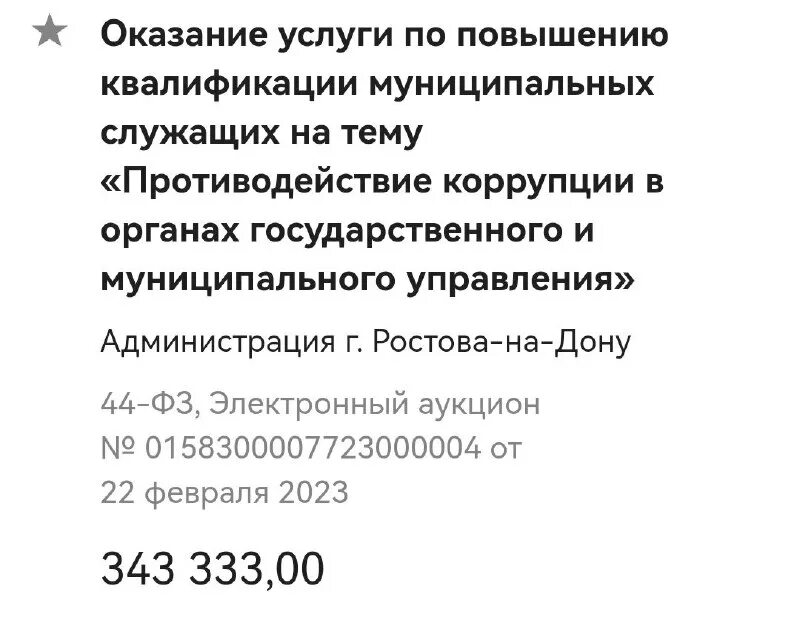 цска ростов дон. такир письма мчс. пульс дона телеграмм канал. служебка на покупку кондиционера. исполнительный лист фс.
