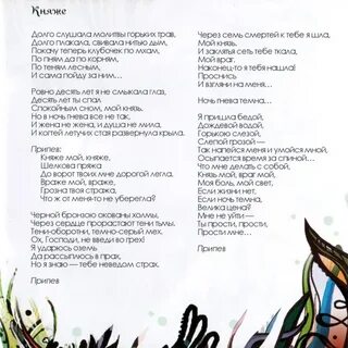 Скошены травы текст
