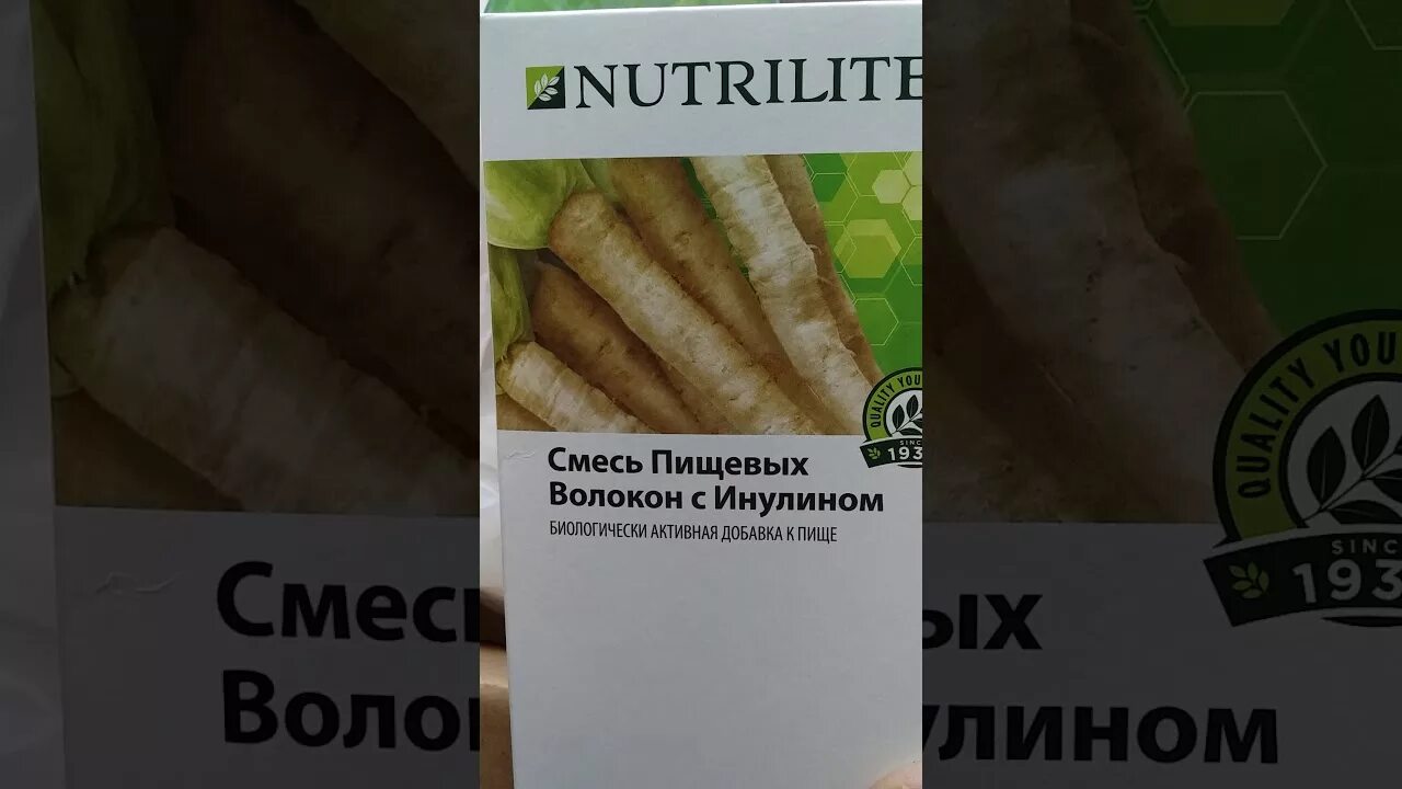 Смесь пищевых волокон. Смесь пищевых волокон. Жевательные таблетки амвей смесь пищевых волокон. Смесь пищевых волокон с инулином амвей нутрилайт. Жевательные таблетки смесь пищевых волокон nutrilite.