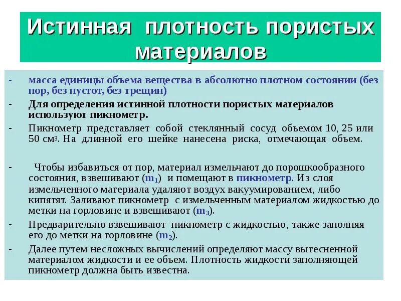 Как найти своего истинного. Как найти своего истинного