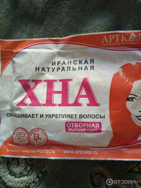Хна индийская артколор. Хна индийская натуральная оттенки для волос. Хна в пакетиках для волос. Хна иранская или индийская лучше. Хна иранская или индийская лучше.