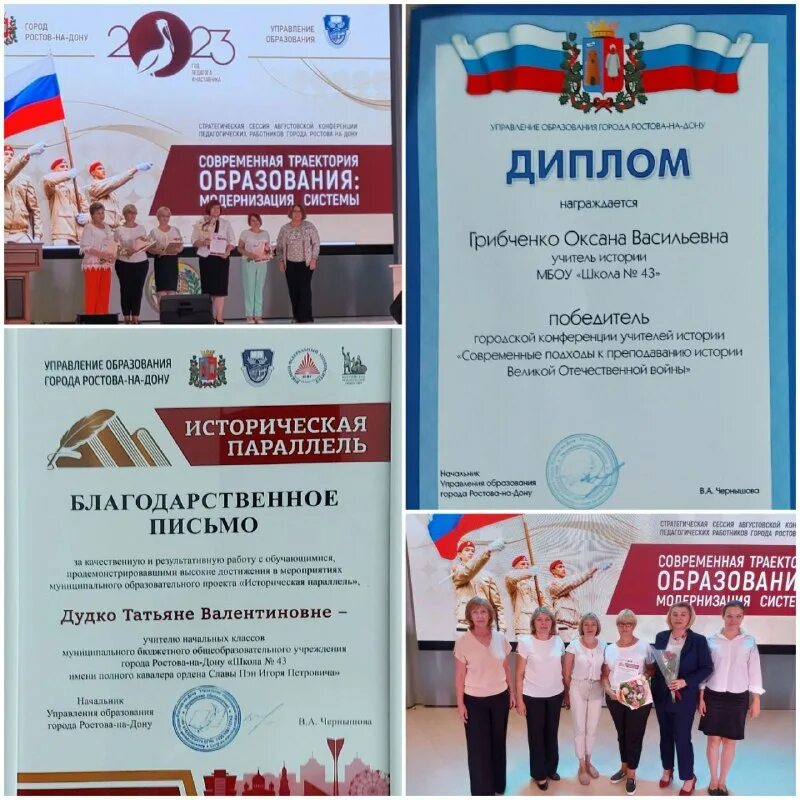 мбоу сош 43 нижневартовск