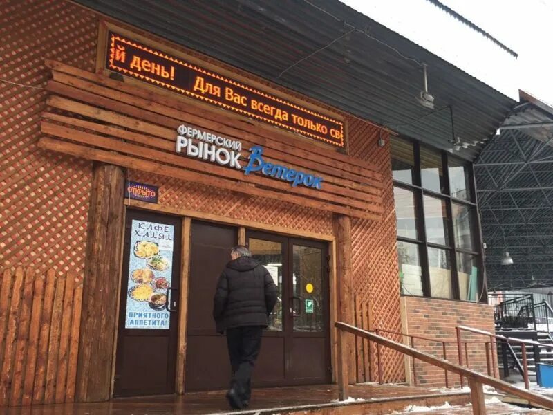 Кузнечный рынок спб. На рынке. На рынке. Фермерский рынок ветерок. Рынок на сенной спб.