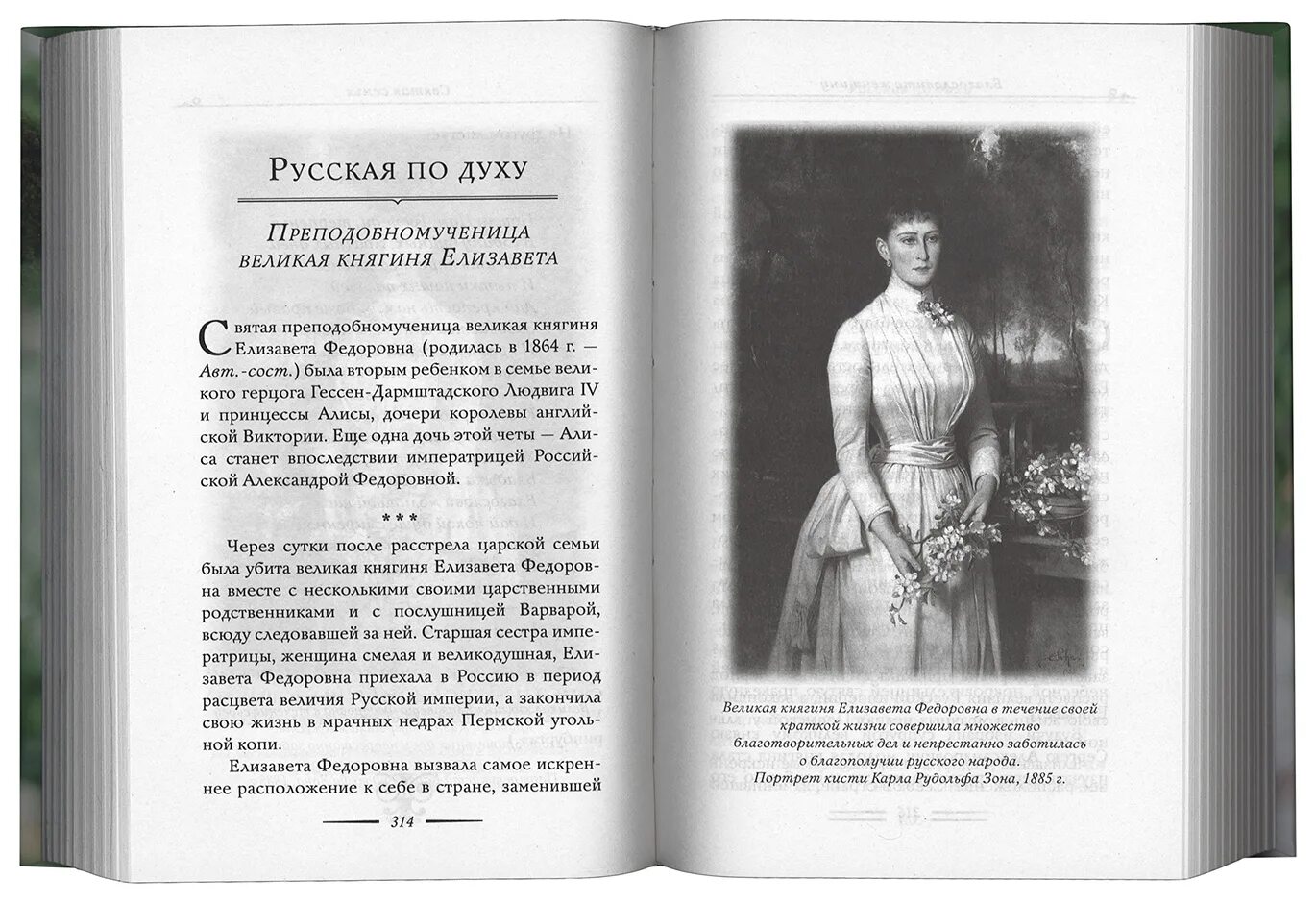 Благословите женщину книга. Женское начало книга. Благословите женщину идеал женственности книга. Женщина из книги. Благословите женщину стихи