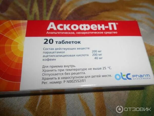 Можно ли аскофен при головной боли. Аскофен фармстандарт таблетка. препараты с кофеином от головной боли. таблетки от головной боли с кофеином. таблетки от головы с кофеином.