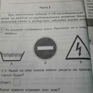 Какие правила отражают два других