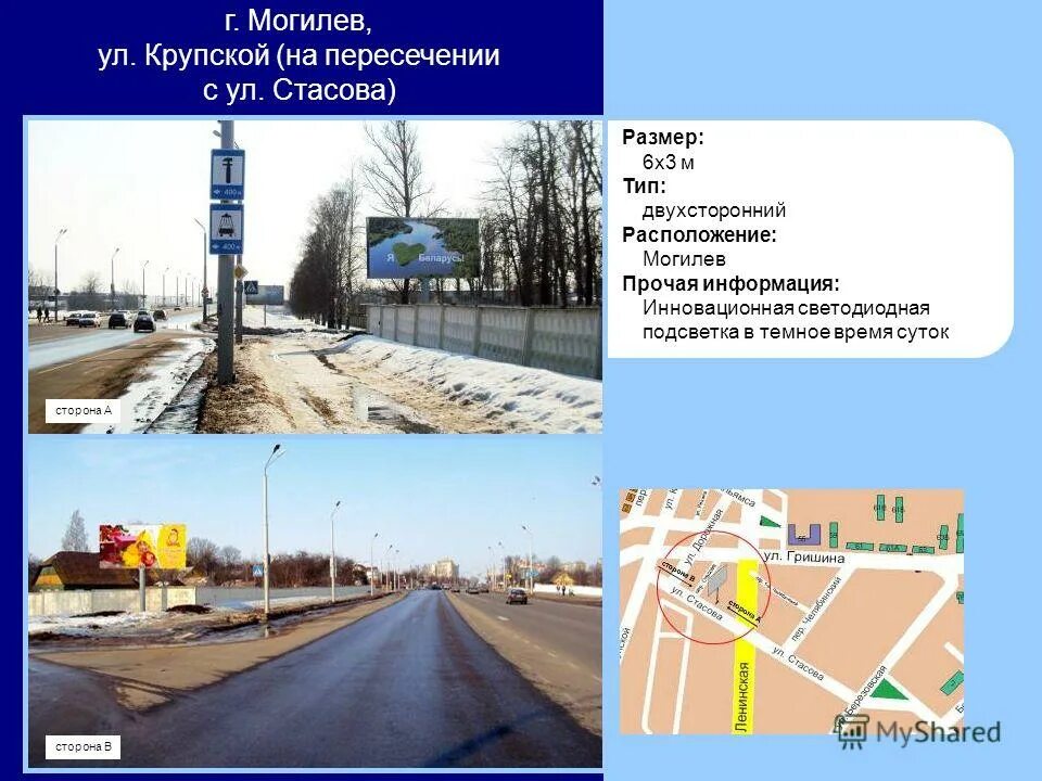 218. могилев ул. парикмахерская на крупской. крупской 65. крупской д.