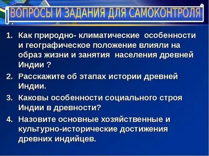 Как природные условия повлияли на индию