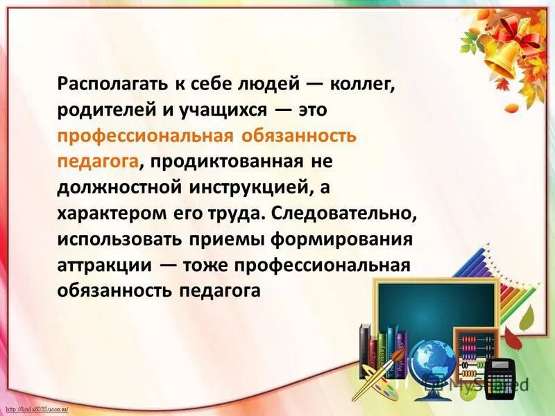 Следовательно использоваться. Следовательно использоваться
