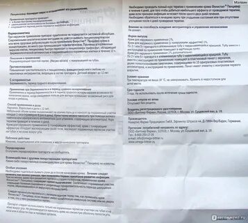 Фенистил капли срок годности после вскрытия