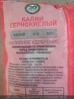 Сернокислый калий другое название