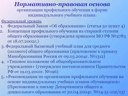 1 индивидуальное обучение