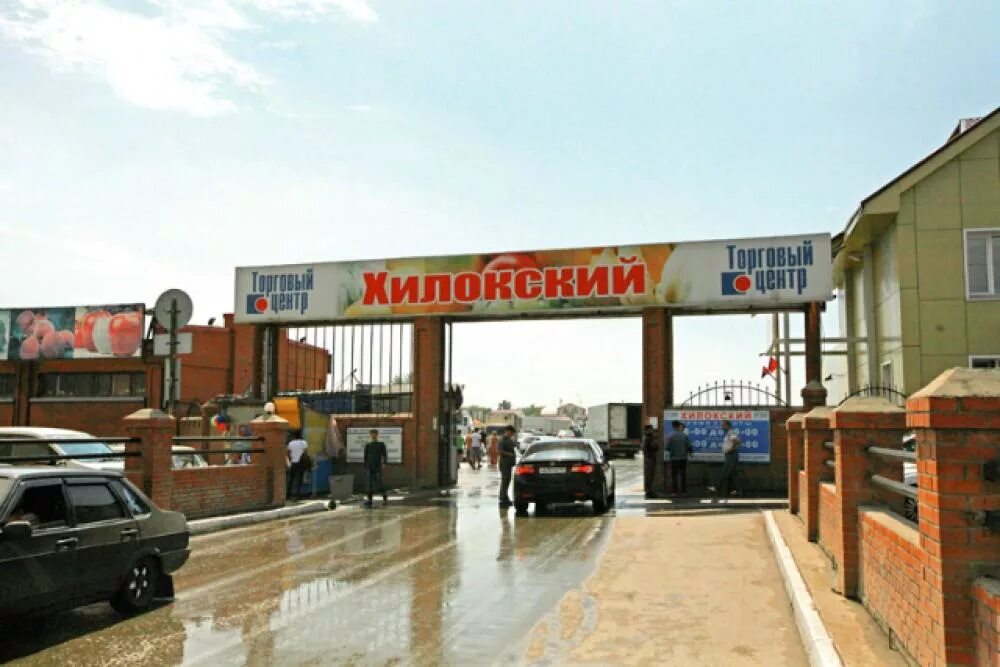 Новосибирск хилокский рынок работа