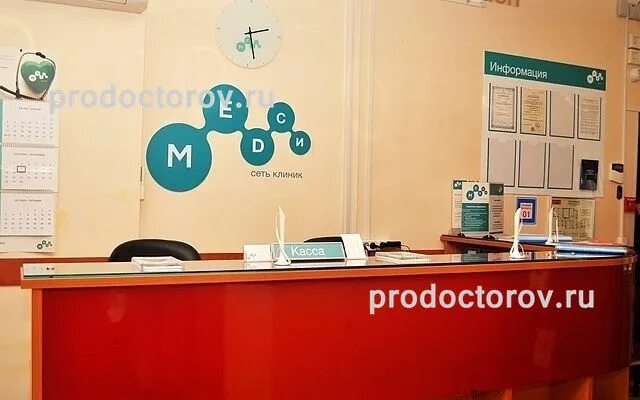 МЕДСИ, клиника в 3-ем Хорошёвском проезде в Москве - отзывы, фото, цены, телефон