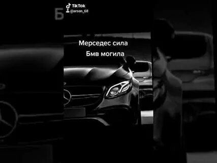 Mercedes сила