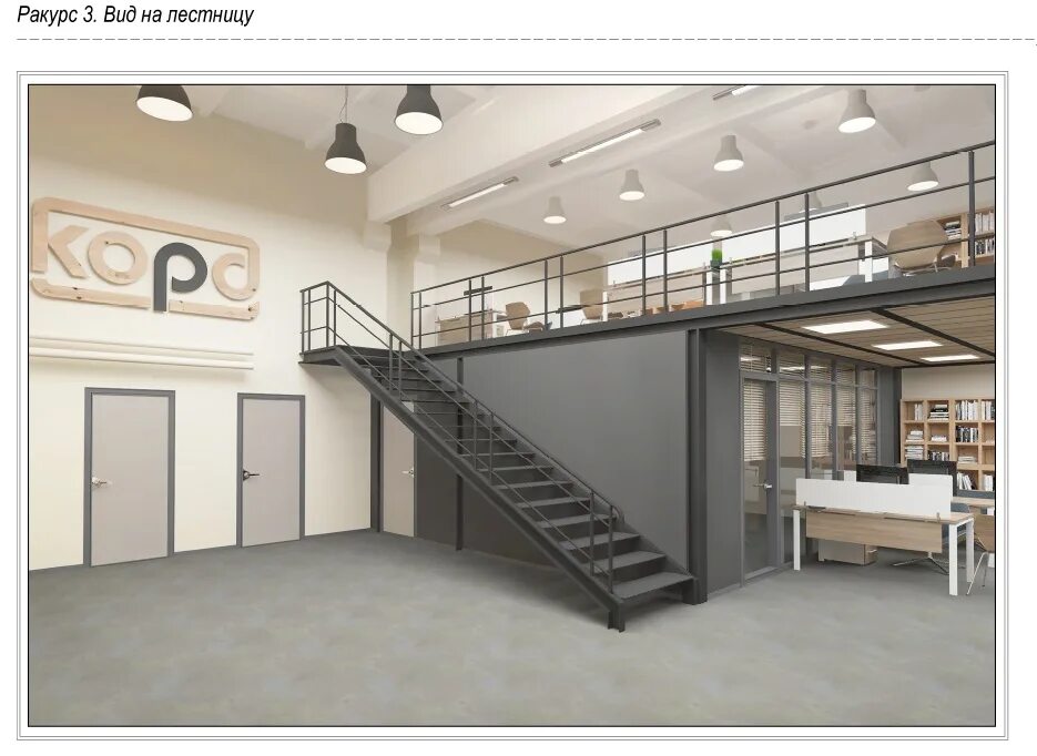 Современное двухэтажное офисное здание. Современное двухэтажное офисное здание. Лестница в офисе. Офис изнутри. Антресоль в офисе.