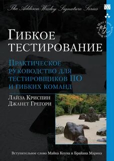 Книги про тестирование