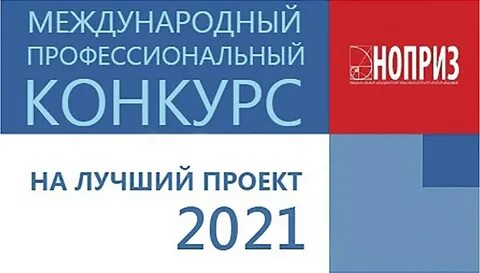 Международные проекты 2019