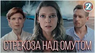 Спросите сестру 2