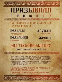 Тайный союз 6