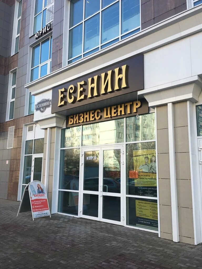 Помещение возле мфц, 206 м² в Белгороде Аренда коммерческой недвижимости в Белго