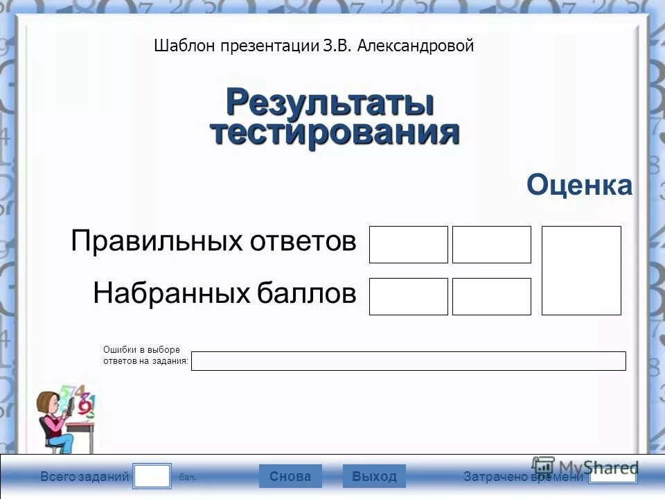 макет презентации для проекта. задание выполнено. акт социального работника. шаблон работу выполнила. домашнее задание для презентации.