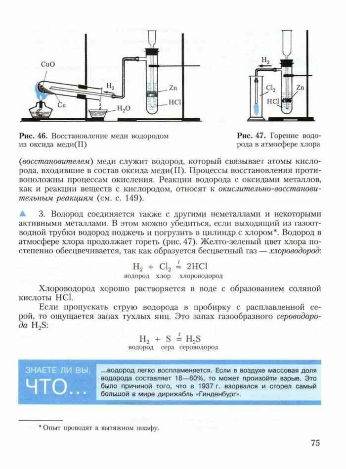 Восстановление меди из оксида меди водородом. Формула восстановления оксида меди водородом. Восстановление меди водородом из оксида меди 2. Реакция восстановления меди водородом. Взаимодействие оксида меди ii с водородом