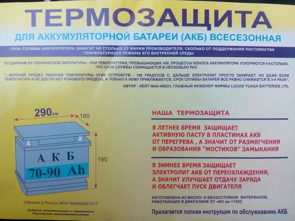 Службы акб. Термозащита акб forma. обслуживание аккумуляторных батарей. эксплуатация аккумуляторных батарей. техобслуживание аккумуляторных батарей.