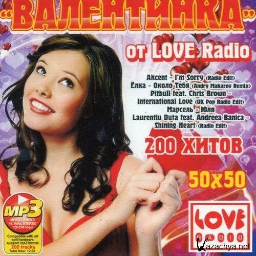 Радио любимые хиты слушать. Лав радио 2006. Сборник Love Radio. Хиты лав радио. Фото лав радио.