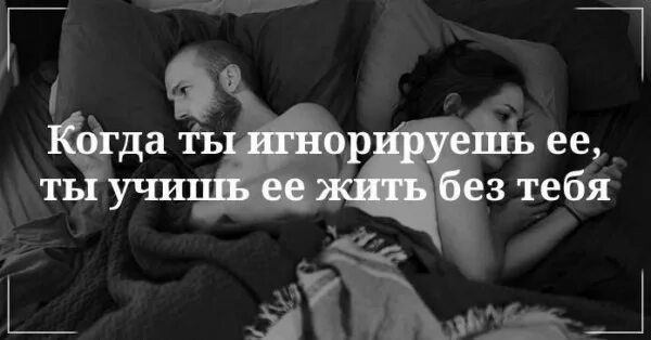Игнорировать девушку которая нравится