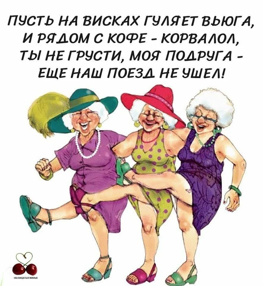 Гуляй смех