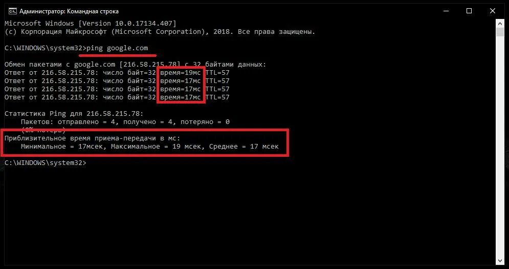 Ping через командную строку. Проверка пинга командная строка. Пинг сети через командную строку. Как проверить пинг через командную строку.