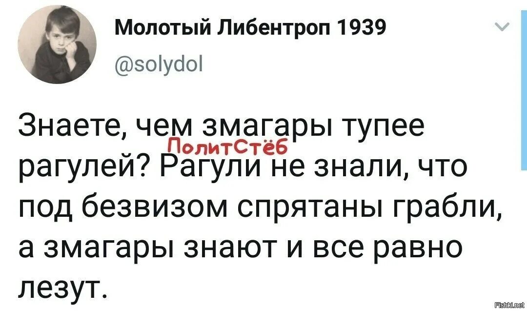 Анекдоты про змагаров. Змагары в Белоруссии. Кто такие змагары в Беларуси. Змагары кто это