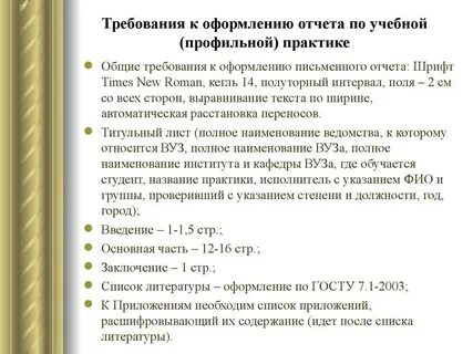 Заключения списка использованной литературы глава