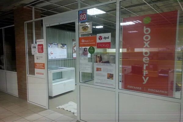 Boxberry тольятти. победы 60 тольятти боксберри. Boxberry тольятти мира 62. Boxberry тольятти. Boxberry тольятти.