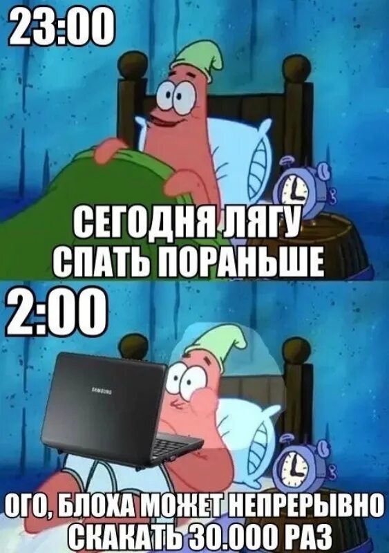 Поспи сейчас. Сегодня лягу спать пораньше. Мем лягу спать пораньше. Мемы про лечь спать пораньше. Рано лечь спать Мем.