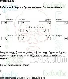 Решебник фгос 3 класса