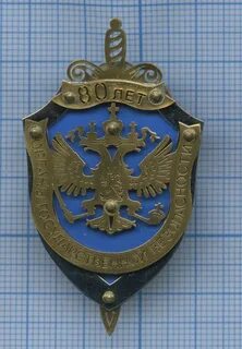 Органы госбезопасности